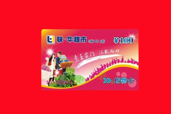 南通崇川区回收购物卡